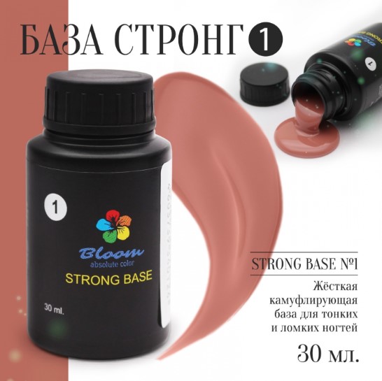 База Bloom Strong жесткая оттенок №01 30 мл