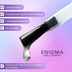 База универсальная для всех типов ногтей Universal rubber base ENIGMA 15 мл.
