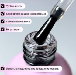 База универсальная для всех типов ногтей Universal rubber base ENIGMA 15 мл.