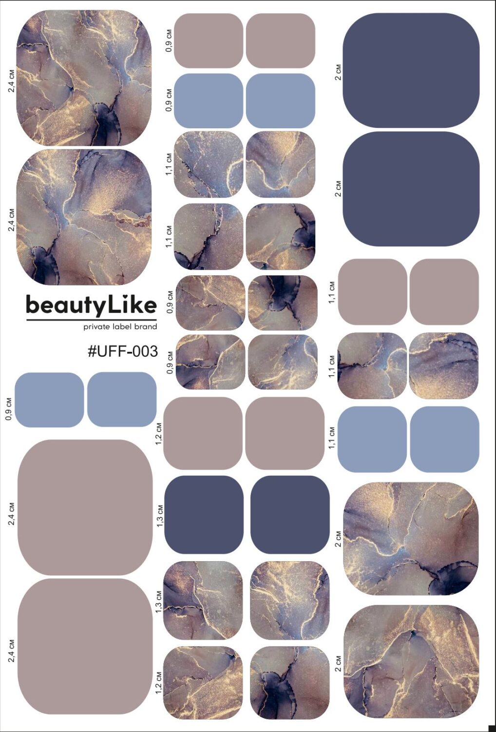 BeautyLike Пленка для маникюра #UFF-003