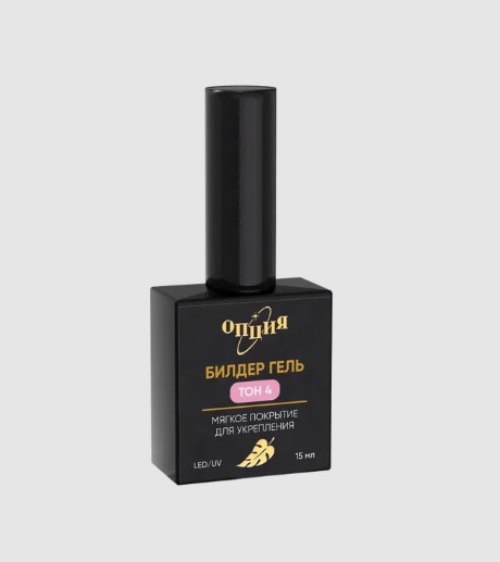 Билдер-гель розовый (холодный) тон №4 15 мл с кисточкой Опция