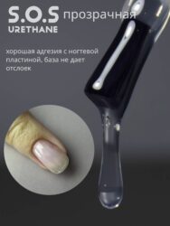 База Lakres Sos уретановая , 15 мл