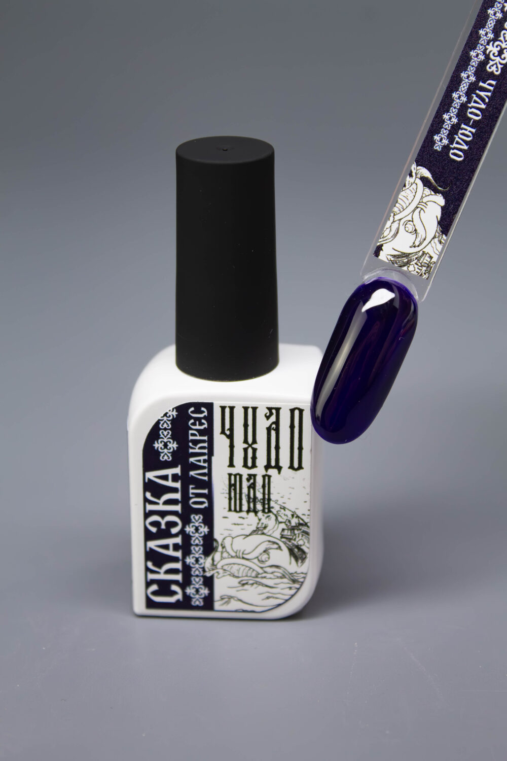 Гель-лак Сказка от Лакрес Чудо Юдо, 10 мл