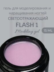 Гель Lakres Modeling Gel Flash 1, 15 мл