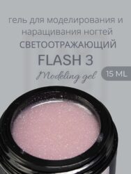 Гель Lakres Modeling Gel Flash 3, 15 мл