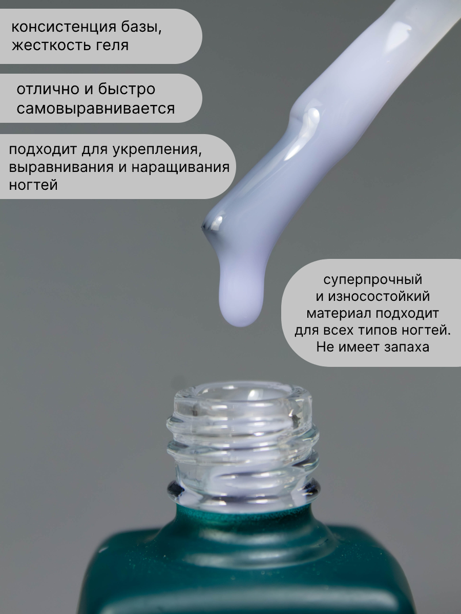 Жидкий полигель Lakres Золушка 15 мл