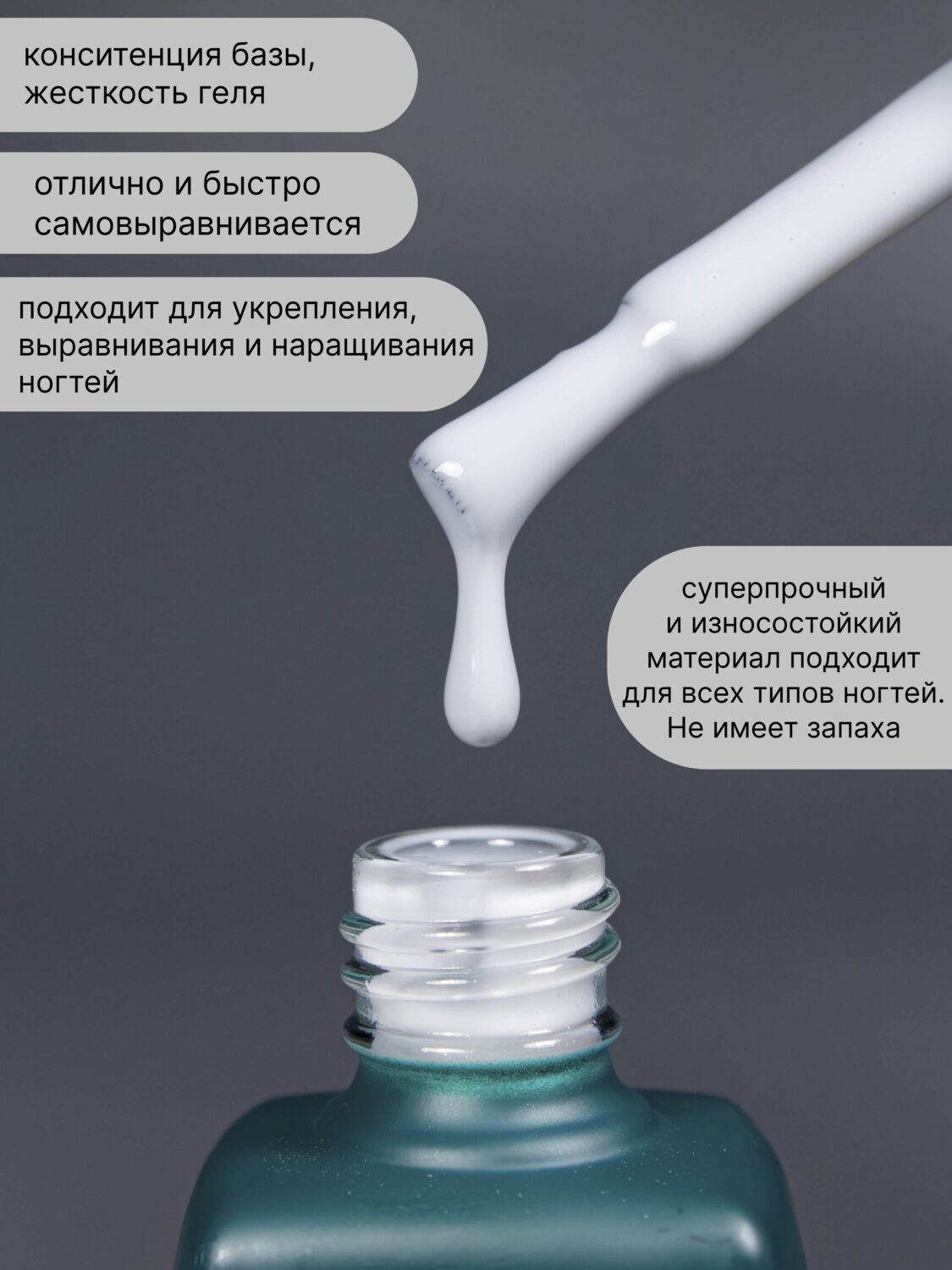 Жидкий полигель Lakres Grafit 15 мл