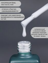 Жидкий полигель Lakres Grafit 15 мл