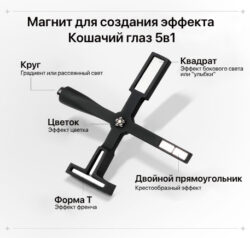 Магнит четырехсторонний