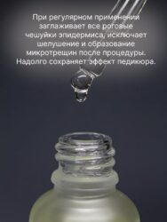 Нано масло для полировки пяток Lakres, 30 мл