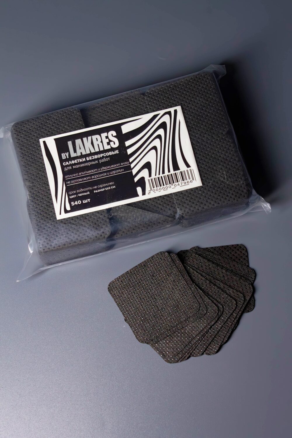 Салфетки Lakres 540 шт черные