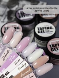 Тейпинг гель Pantone Pastel, 15 гр