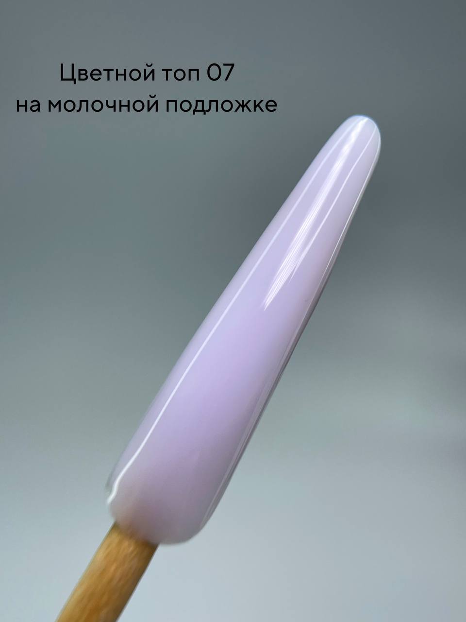 Топ цветной ArtDiamond #7 16 мл