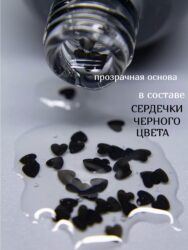 Топ Lakres Айлоф Блэк 10 мл