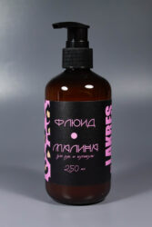 Флюид Lakres для рук и кутикулы, Малина 250 мл