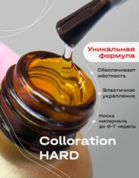 Цветная жесткая база Colloration Hard №05 — Молочно-лиловый оттенок (20 мл)