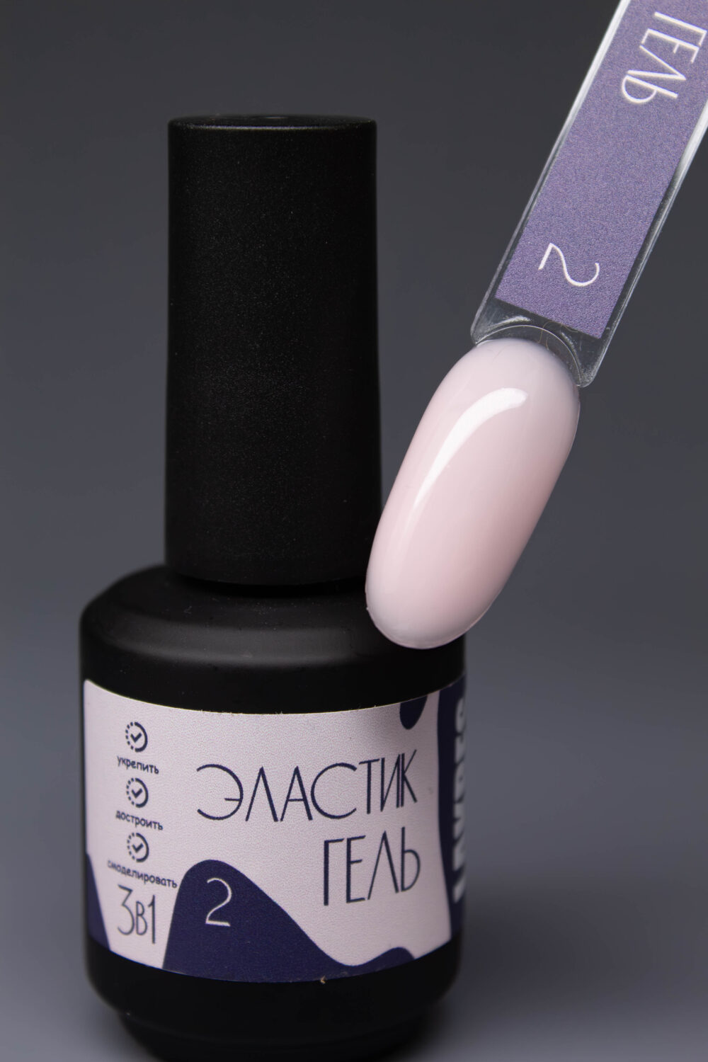 Эластик гель 3 в 1 Lakres №2, 15 мл