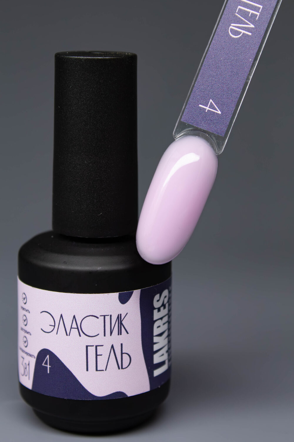 Эластик гель 3 в 1 Lakres №4, 15 мл