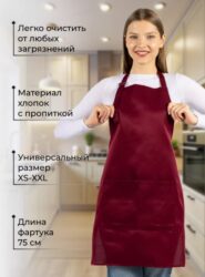 Фартук бордовый