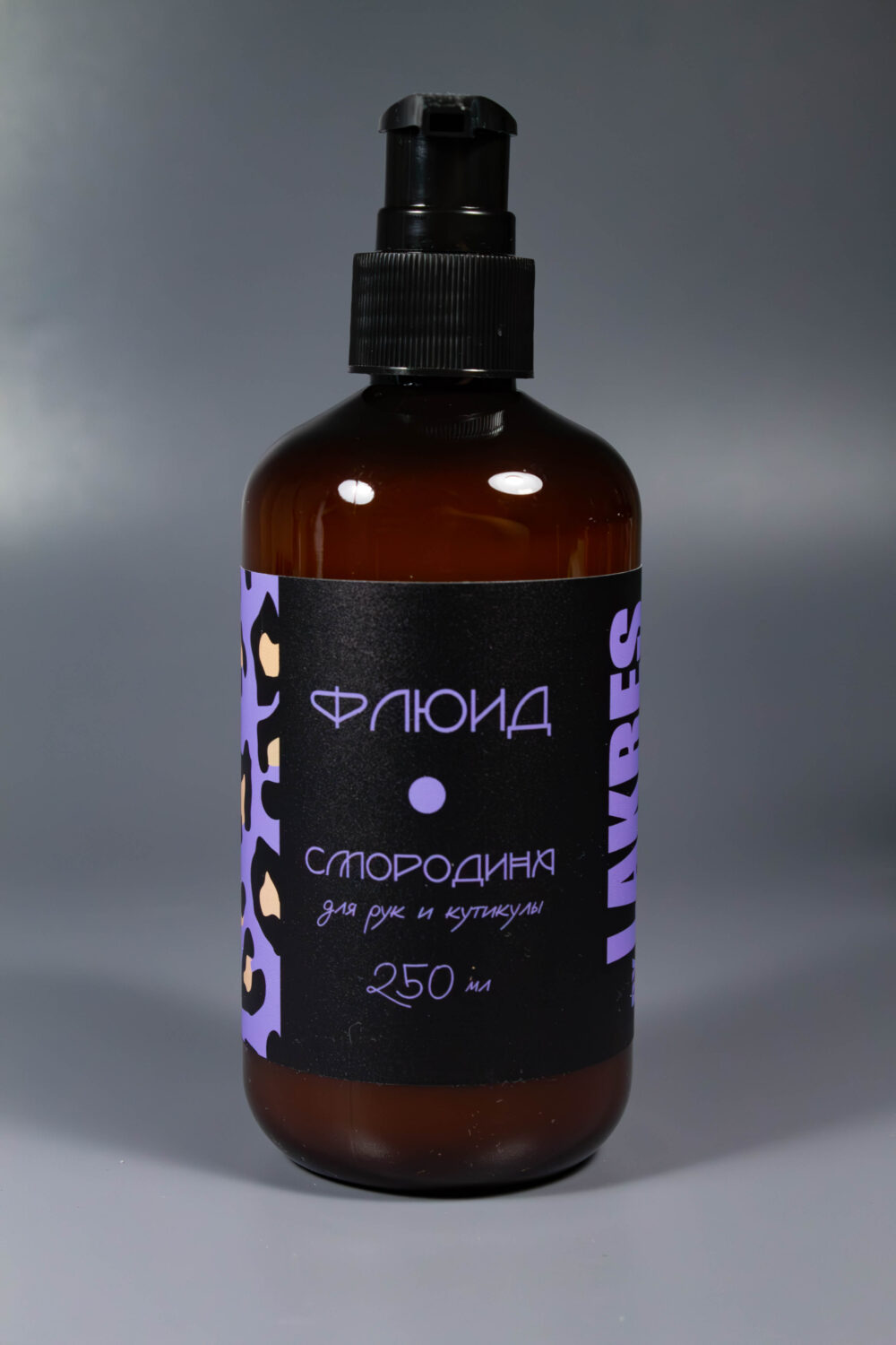 Флюид Lakres для рук и кутикулы, Смородина 250 мл