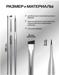 FreiAVIVER Кисть для бровей скошенная Barcelona (6мм), серебро