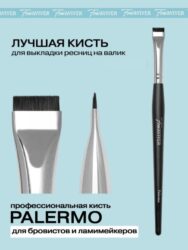 FreiAVIVER Кисть для бровей и ресниц ровная Palermo (9мм), черная матовая