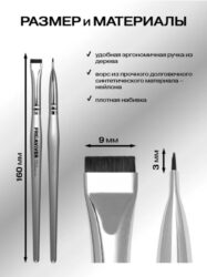 FreiAVIVER Кисть для бровей и ресниц ровная Palermo (9мм), серебро