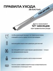 FreiAVIVER Кисть для бровей скошенная Barcelona (6мм), голубая