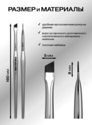 FreiAVIVER Кисть для бровей скошенная Monaco (5мм), серебро