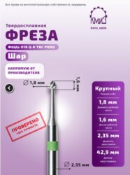 Фреза ТВС шар крупная Podo 118233 КМИЗ