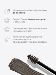 Гель для бровей оттеночный BRONSUN, цвет коричневый, 5 г