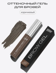 Гель для бровей оттеночный BRONSUN, цвет коричневый, 5 г