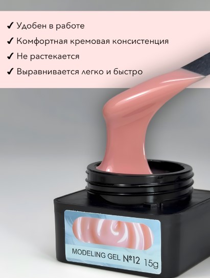 Гель для наращивания ENIGMANIC Modeling gel 12 15g.