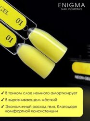 Гель для наращивания ENIGMA NEON gel 01 15g.