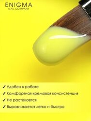 Гель для наращивания ENIGMA NEON gel 01 15g.