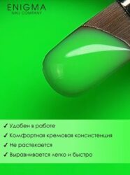 Гель для наращивания ENIGMA NEON gel 03 15g.