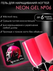 Гель для наращивания ENIGMANIC NEON gel 06 15g.