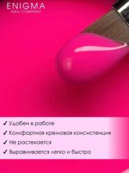 Гель для наращивания ENIGMA NEON gel 07 15g.