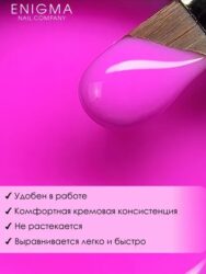 Гель для наращивания ENIGMA NEON gel 09 15g.