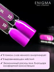 Гель для наращивания ENIGMA NEON gel 10 15g.