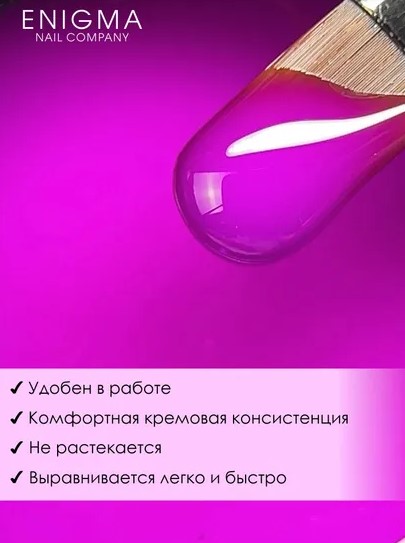 Гель для наращивания ENIGMA NEON gel 10 15g.