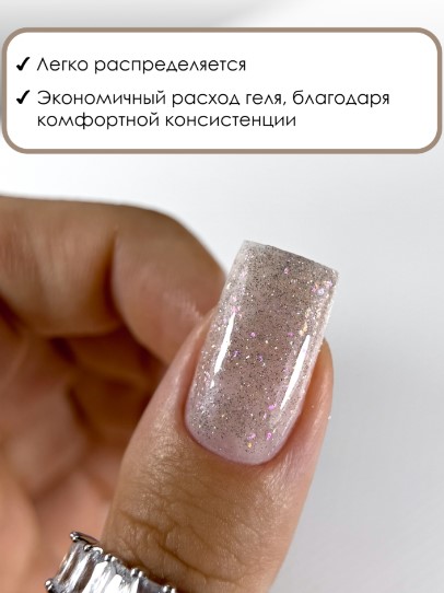 Гель для наращивания ENIGMANIC LUREX GEL 01 15g.