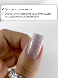 Гель для наращивания ENIGMANIC LUREX GEL 04 15g.