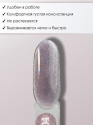 Гель для наращивания ENIGMANIC LUREX GEL 04 15g.