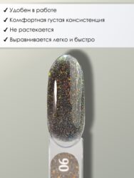 Гель для наращивания ENIGMANIC LUREX GEL 06 15g.