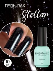 Гель-лак ENIGMANIC 10 мл. STELLAR
