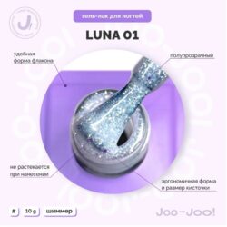 Гель-лак Joo-Joo Luna №01 10 g