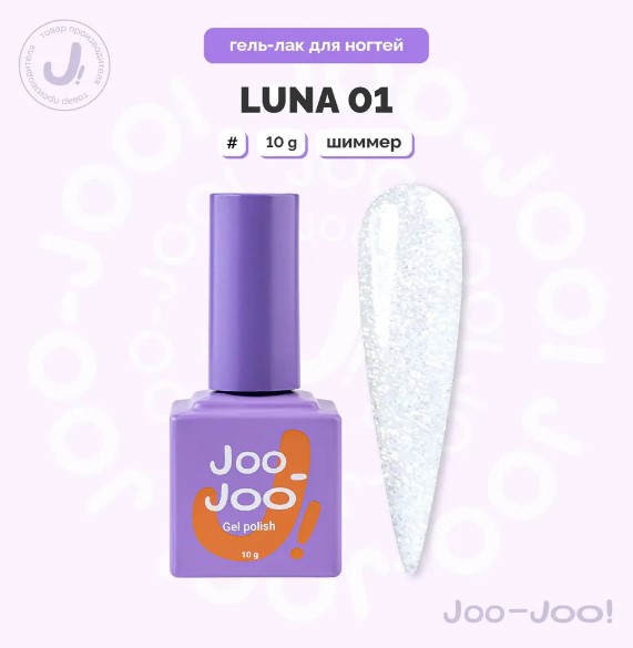 Гель-лак Joo-Joo Luna №01 10 g