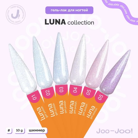 Гель-лак Joo-Joo Luna №05 10 g