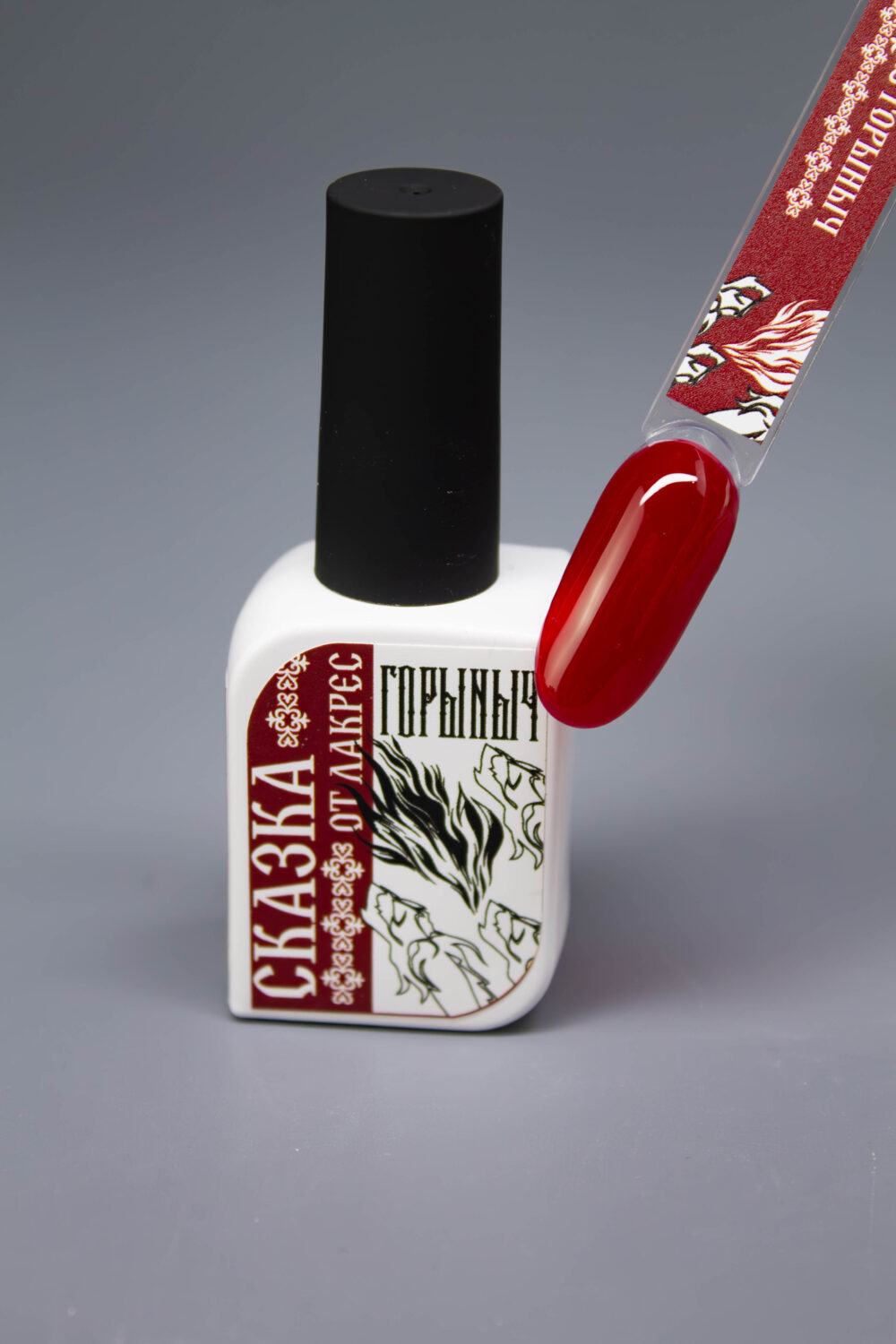 Гель-лак Сказка от Лакрес Горыныч, 10 мл